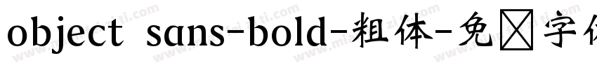 object sans-bold-粗体字体转换